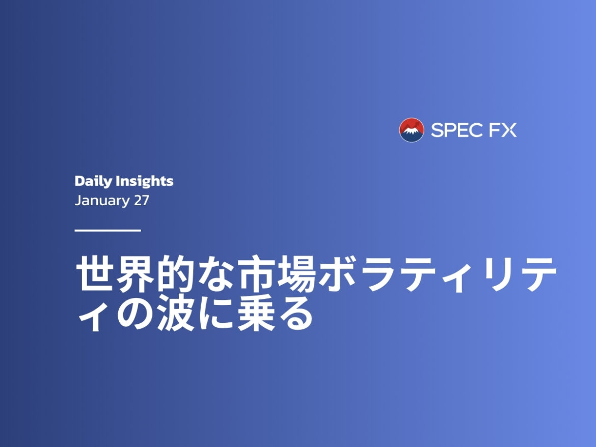 グローバル市場のボラティリティをCFD取引で攻略 | Spec FX