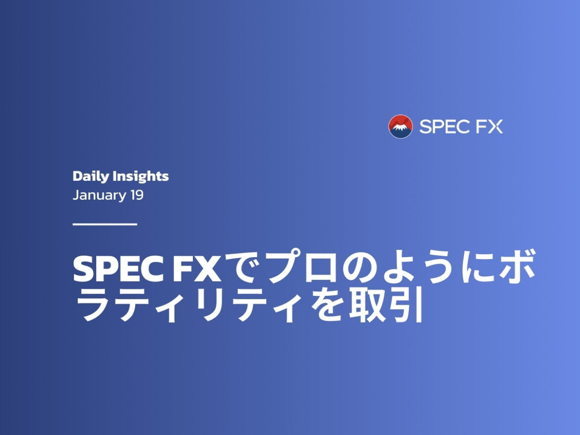 ボラティリティ市場でCFD取引機会を最大化 | Spec FX