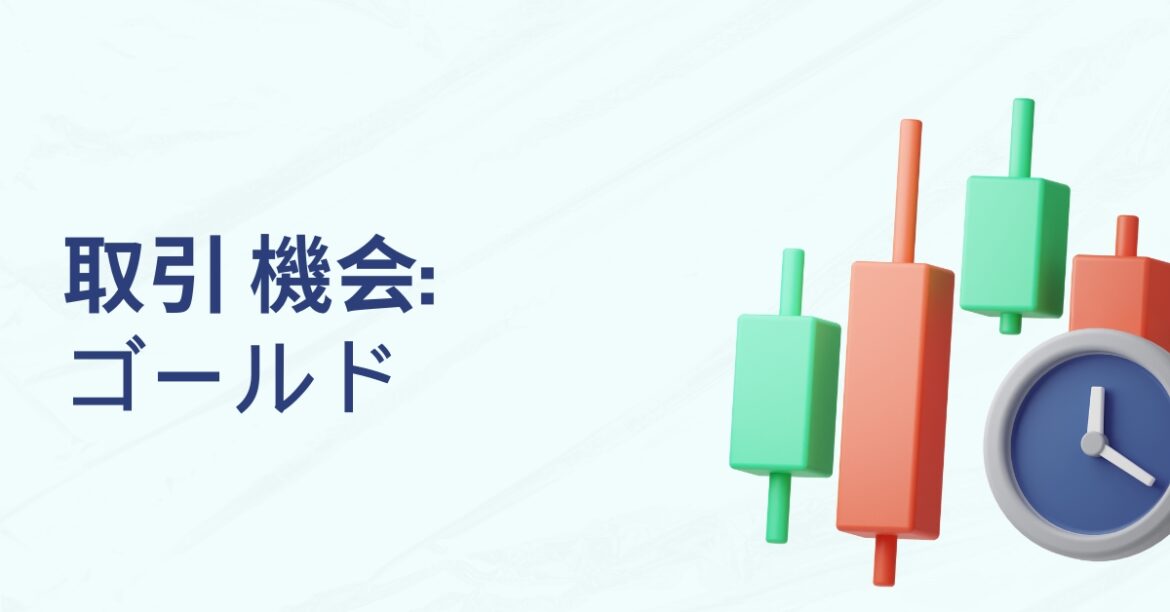 あなたのお気に入りのトレーディングボーナスが復活！ 🔥