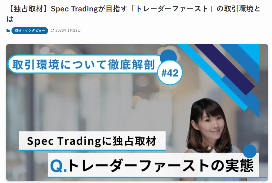 BITNAVIより独占インタビュー取材を受けました