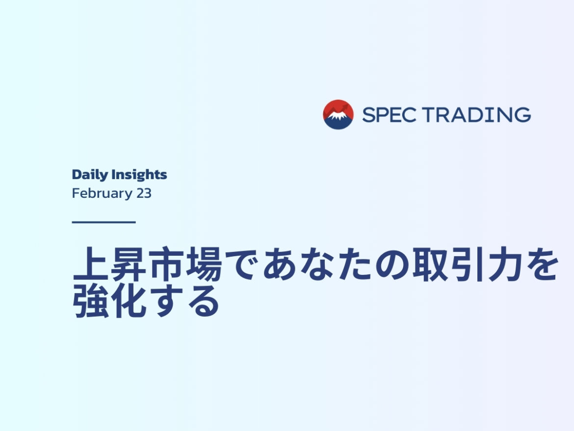 低スリッページCFD取引で市場ラリーを制覇 | Spec Markets