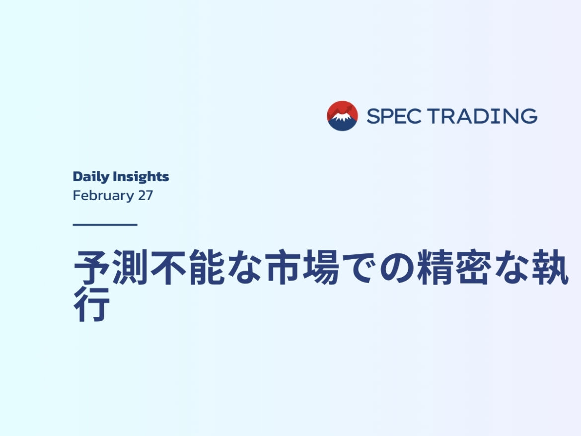 市場の変動を先取り：低スリッページCFD取引 | Spec Markets