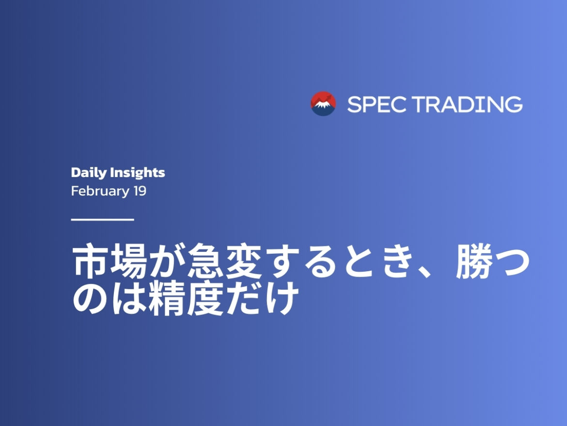 精密トレードを解き放つ：低スリッページCFD取引とSpec Markets