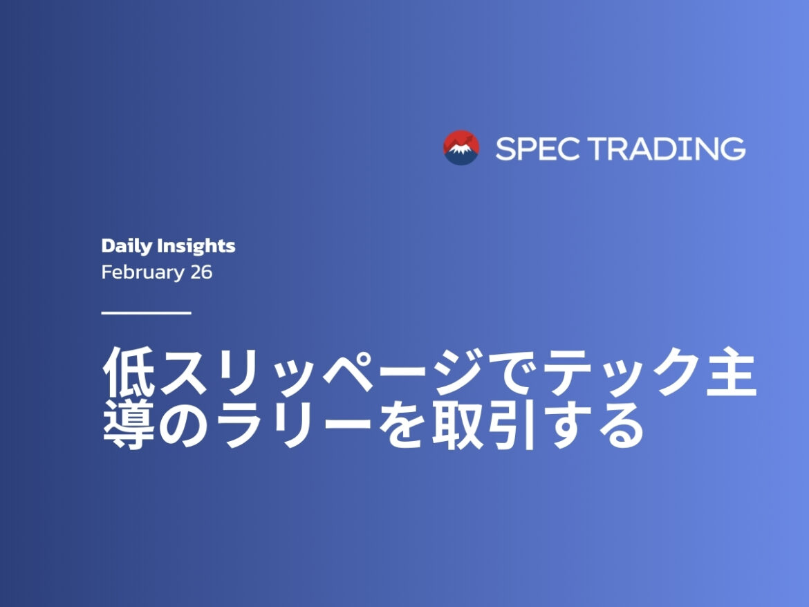 市場の上昇を活かす低スリッページCFD取引 | Spec Markets