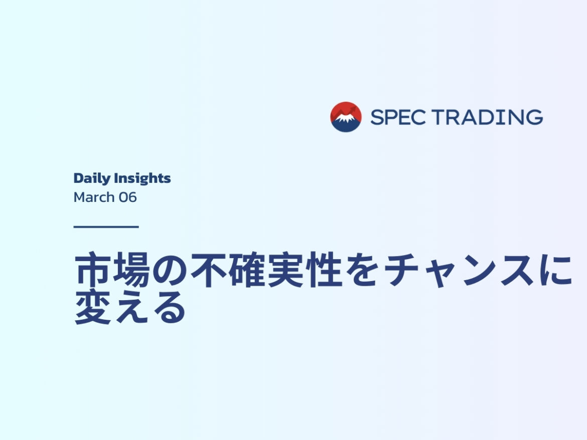 市場の変動を制する：低スリッページCFD取引 | Spec Markets