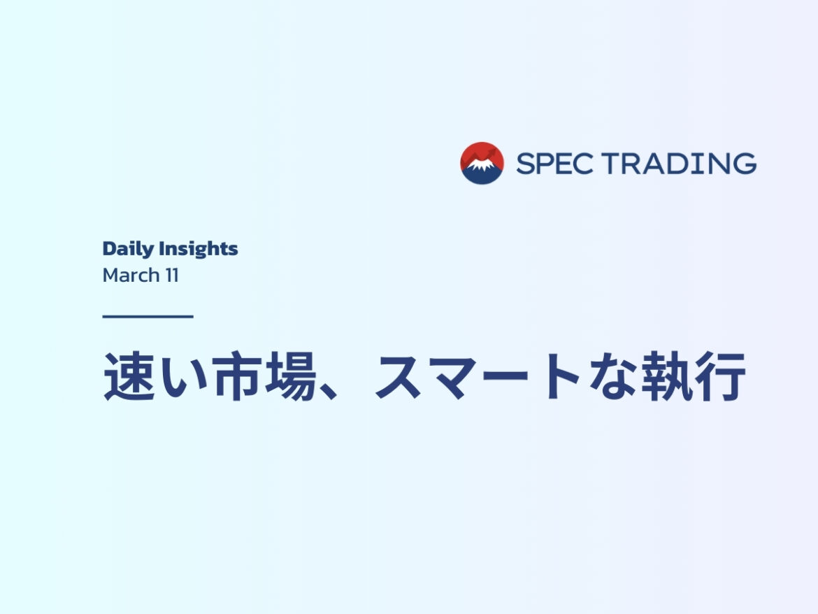 利用低滑點 CFD 交易把握市場機會 | Spec Trading