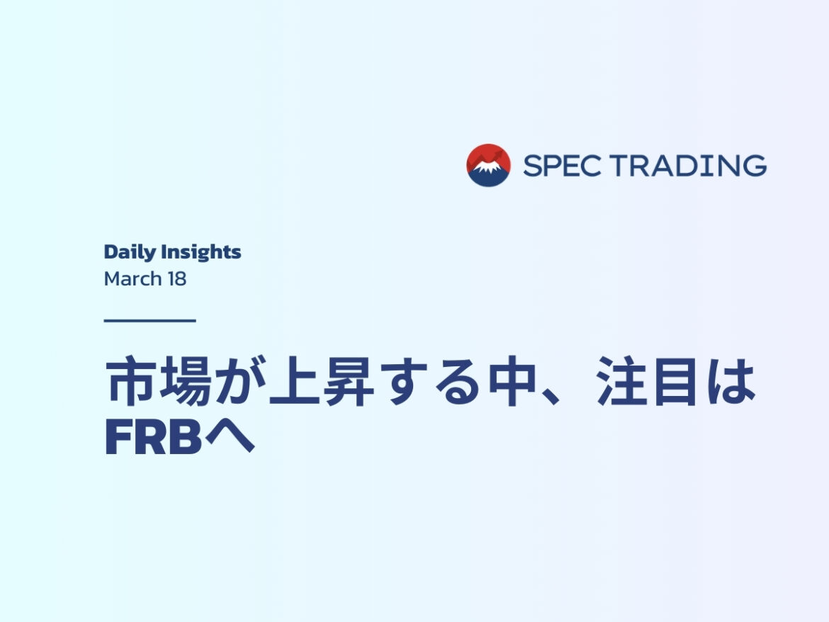 市場の動きを捉える：低スリッページCFD取引 | Spec Trading