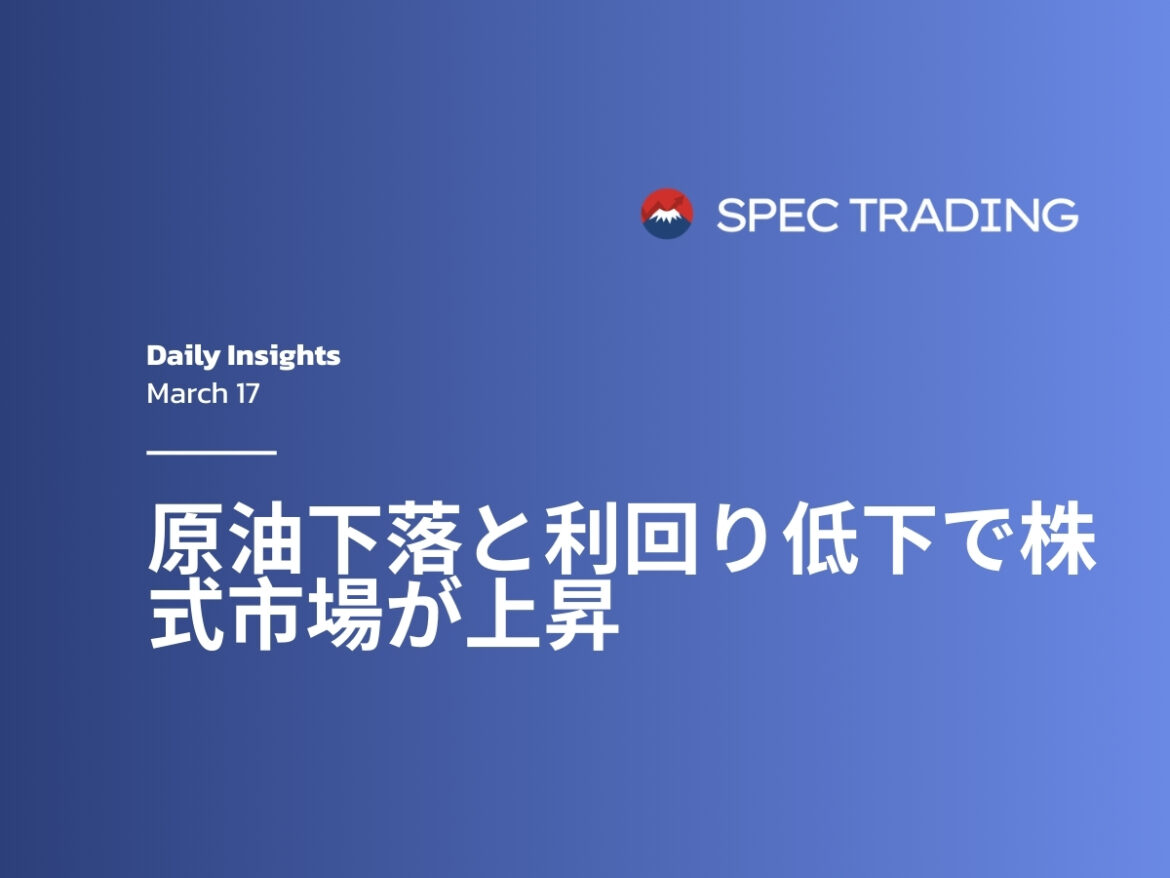 市場反発のチャンスを捉える：低スリッページCFD取引 | Spec Trading